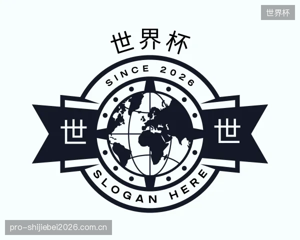 介绍世界杯平台